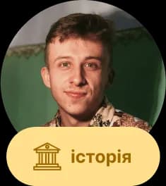 Викладач Андрій