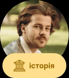 Викладач Антон