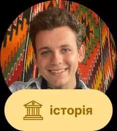 Викладач Сергій