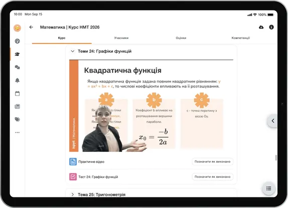 Планшет з уроком математики на платформі та аркуш із тестовим завданням